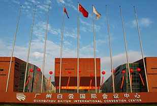 中标资讯-祝贺4008云顶集团(国际)官方网站承接广州白云国际会议中心更换热水供、回水阀门工程